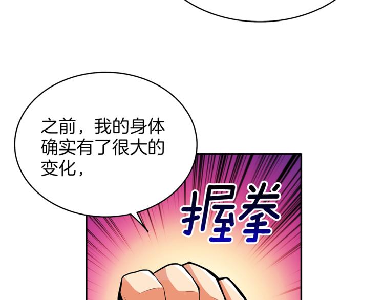 第50话 我的能力75