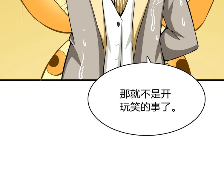 第69话 深渊里的凝视219
