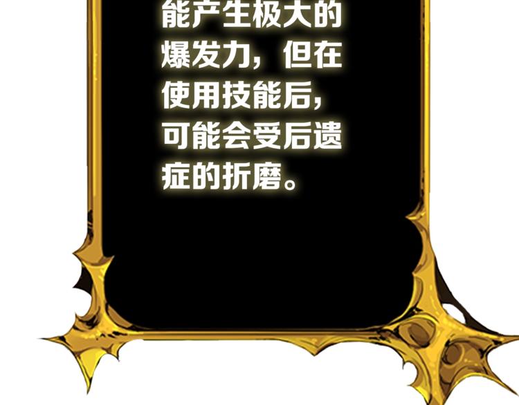 第78话 转职破坏者227