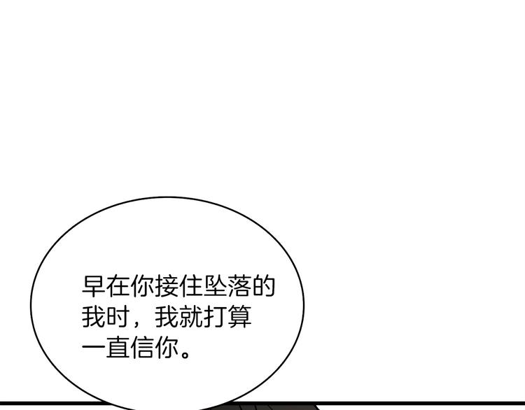 第63话 吃方块！快！88