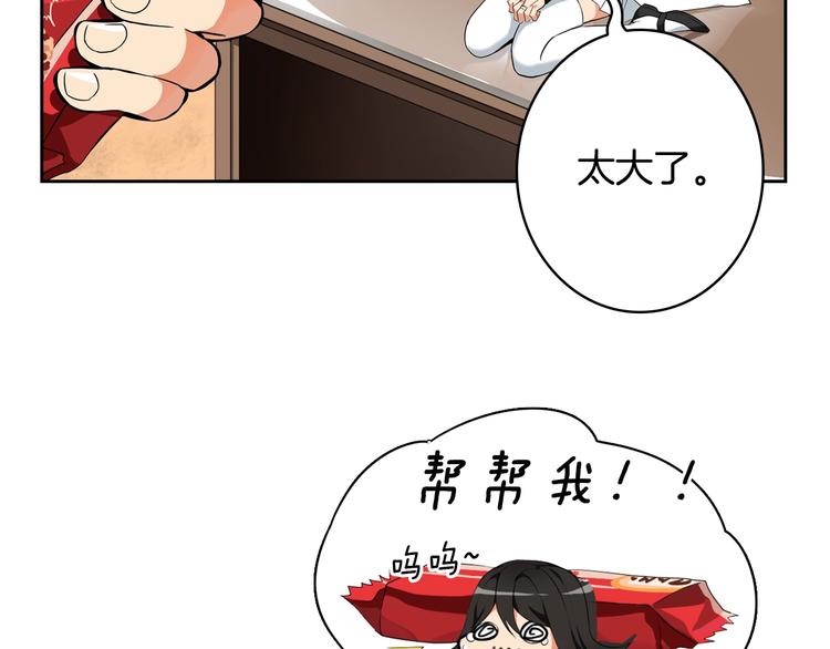 第8话 养成游戏开始了？113