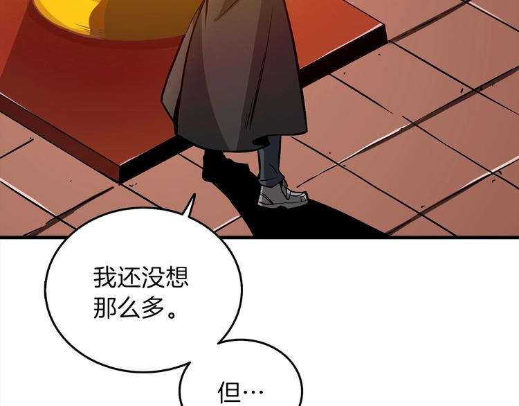 第90话 人间大炮86