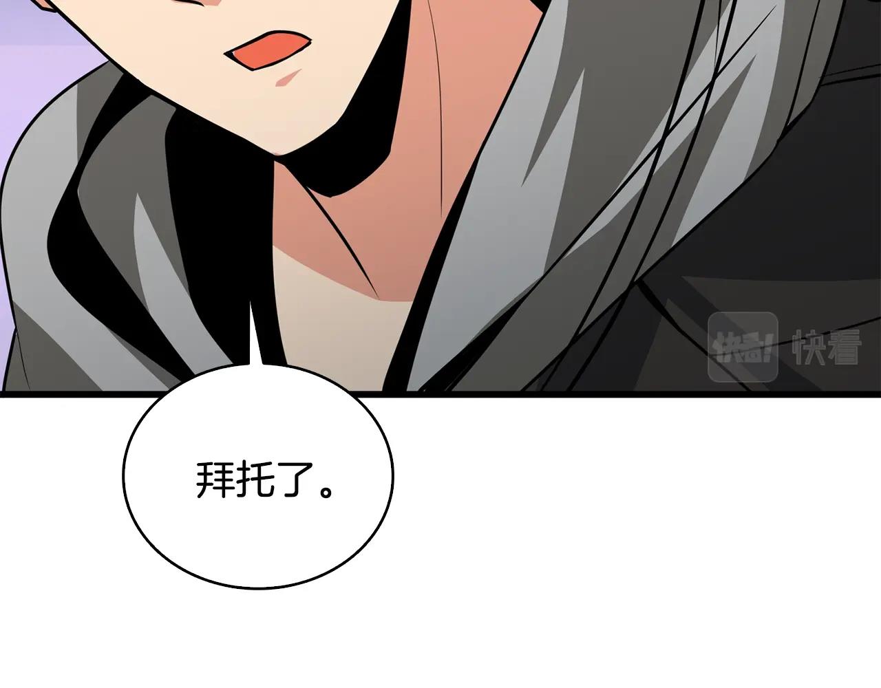 第107话 肇事式秒杀105