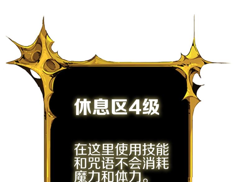 第78话 转职破坏者162