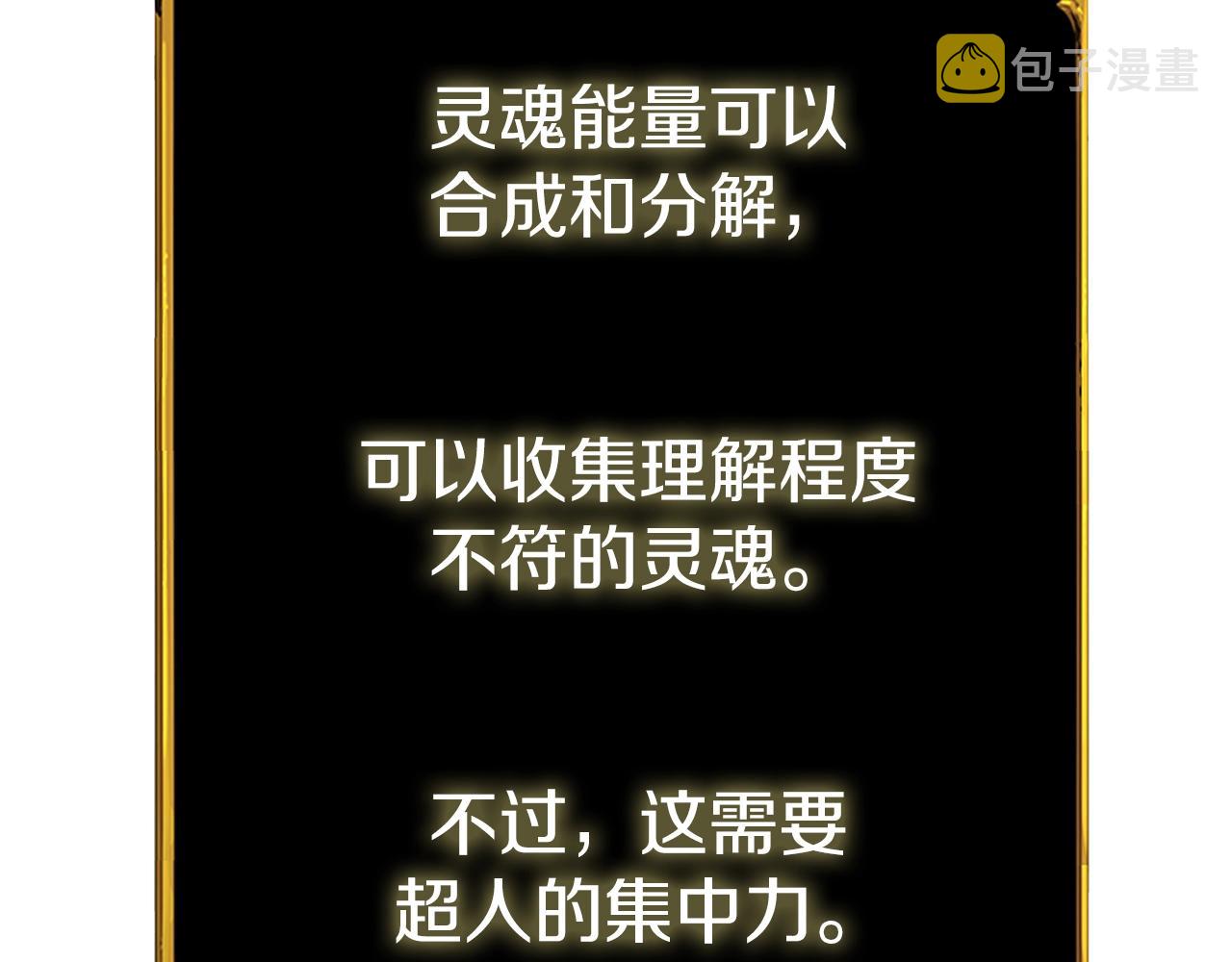 第19话 死亡骑士18