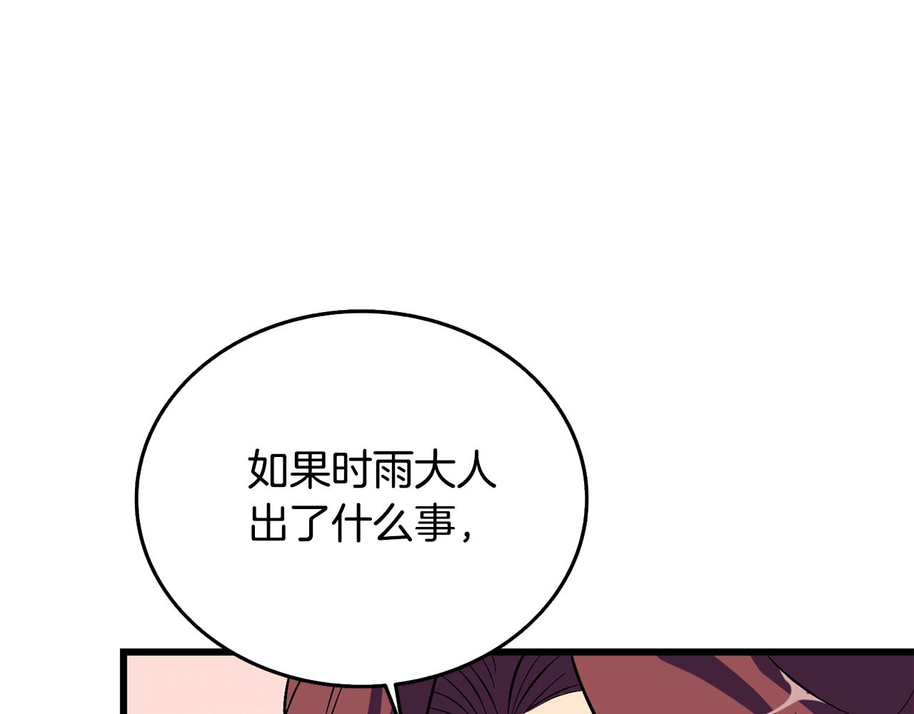 第30话 荣和集团175