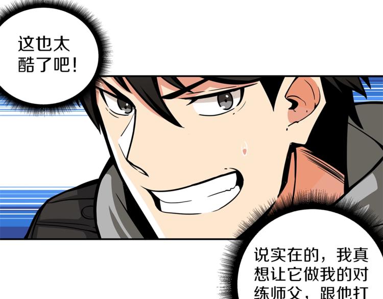 第45话 锤爆你13