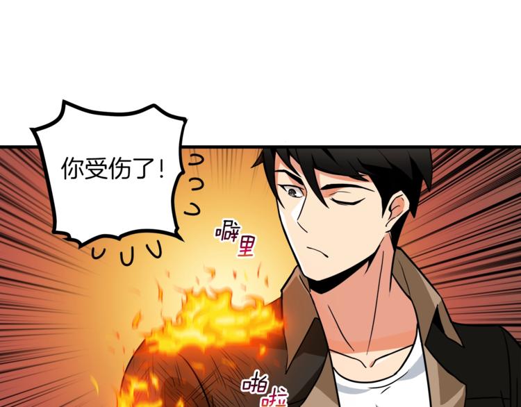 第26话 为你担忧33