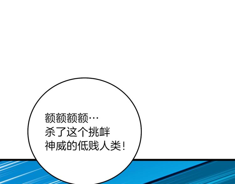 第88话 你看起来很好吃！157