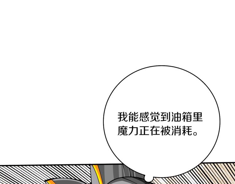 第96话 闪电机车197