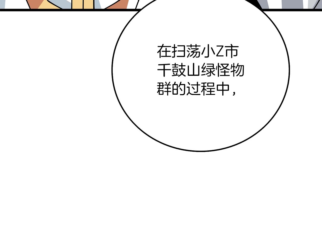 第13话 危险的神力142