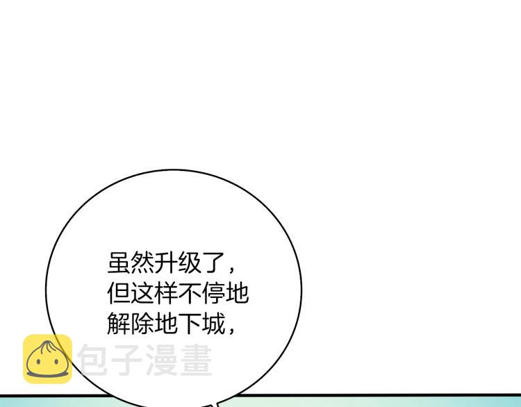 第98话 地球新纪元52