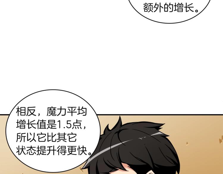 第37话 升级的速度71