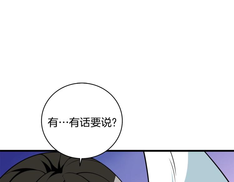 第101话 吃醋49