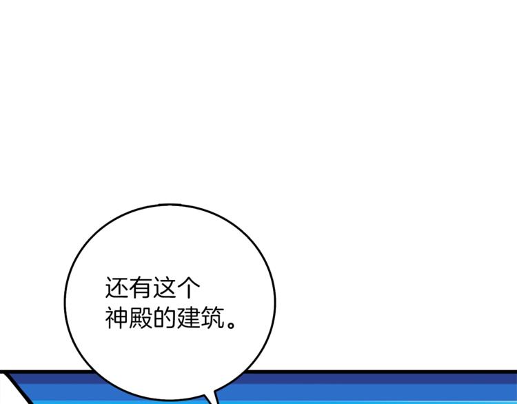 第88话 你看起来很好吃！12