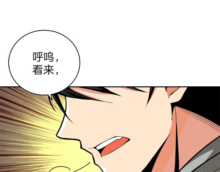 第54话 远程技能11