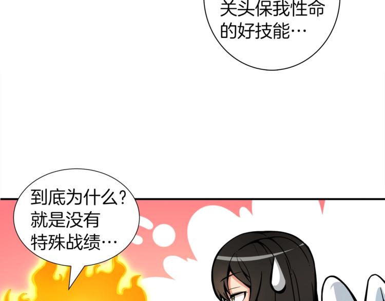 第37话 升级的速度63