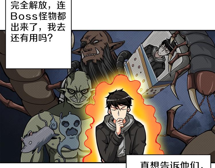 第50话 我的能力8