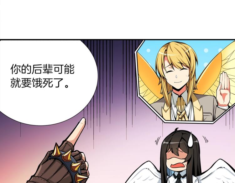 第37话 升级的速度105