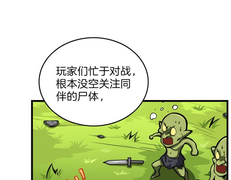 第55话 强力女玩家31