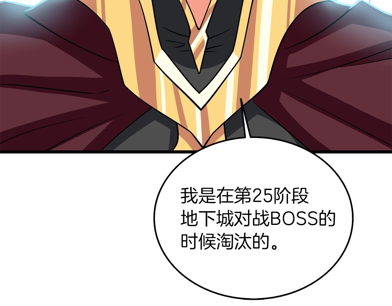 第29话 魔神的惩戒80