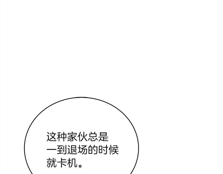 第85话 可怜的神！113
