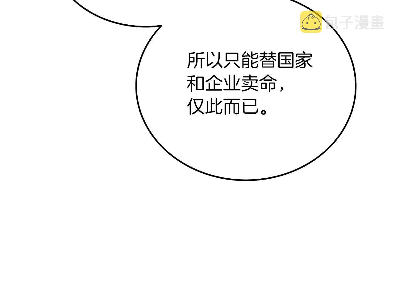 第38话 出海29