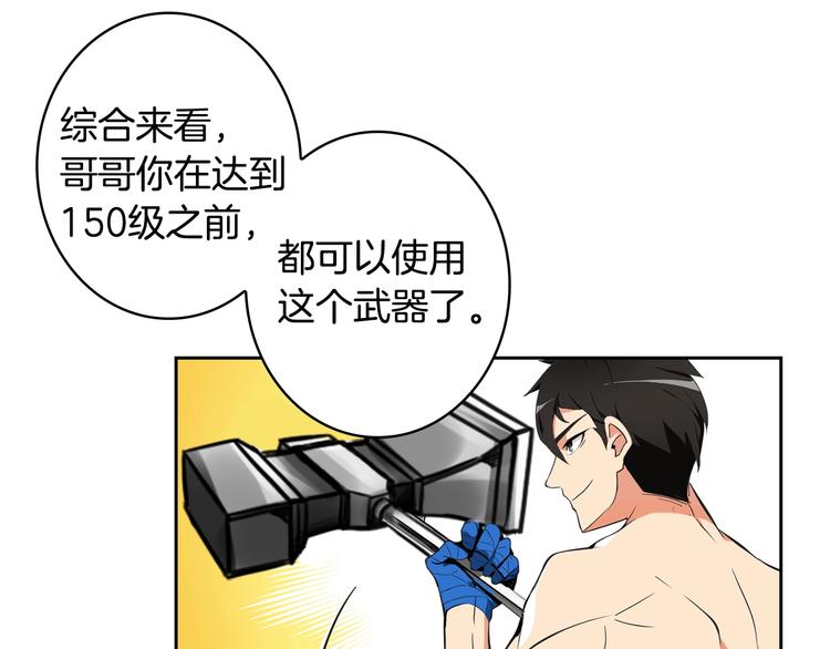 第7话 丧心病狂的领赏87