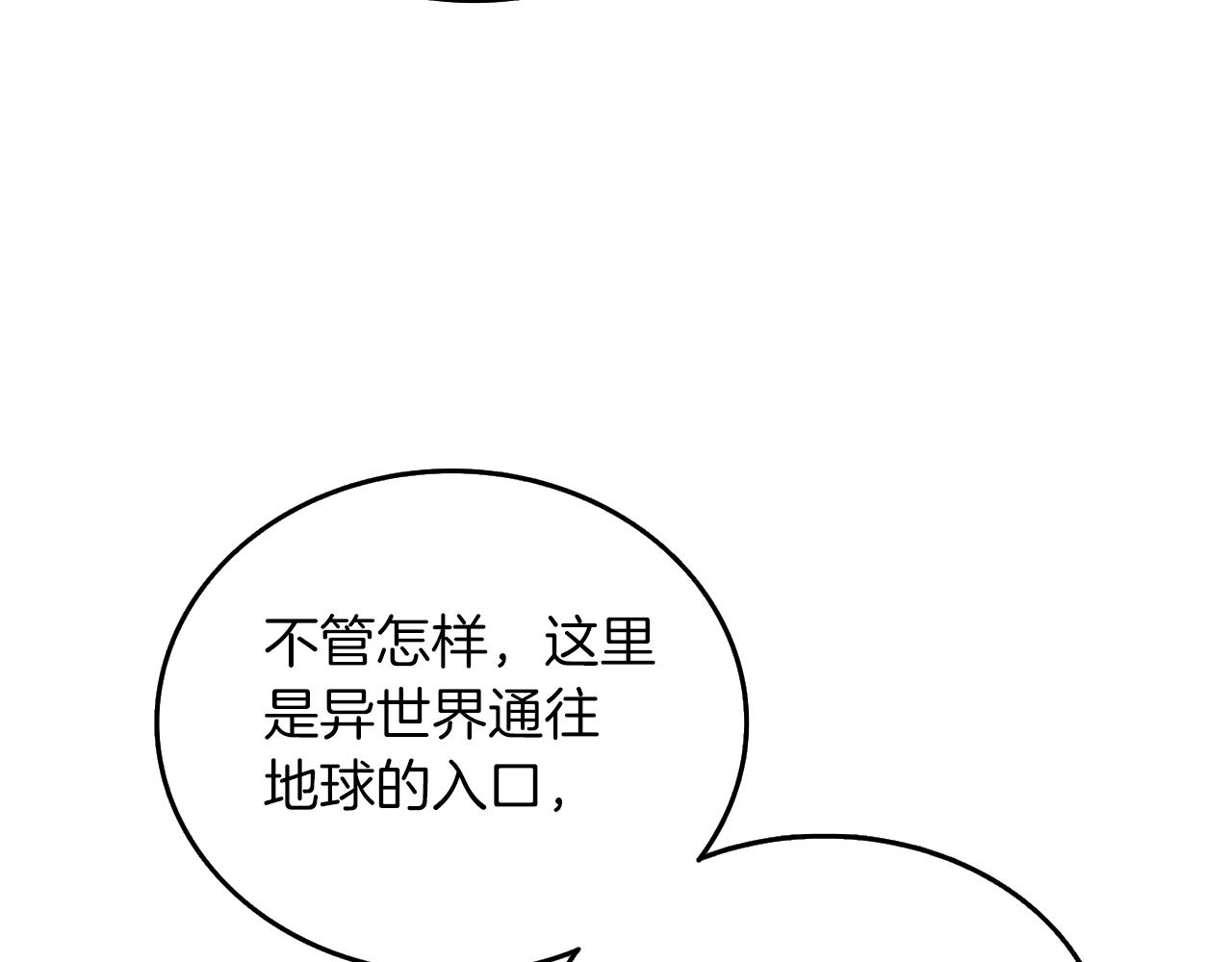 第33话 异世界之行26