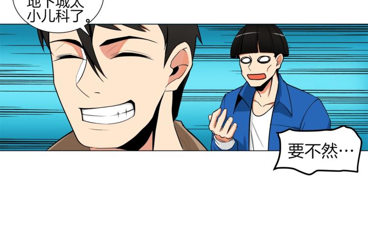 第14话 有脑子的莽夫45