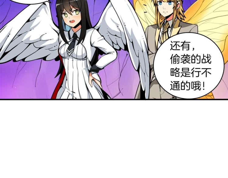 第30话 两边都是怪物！55