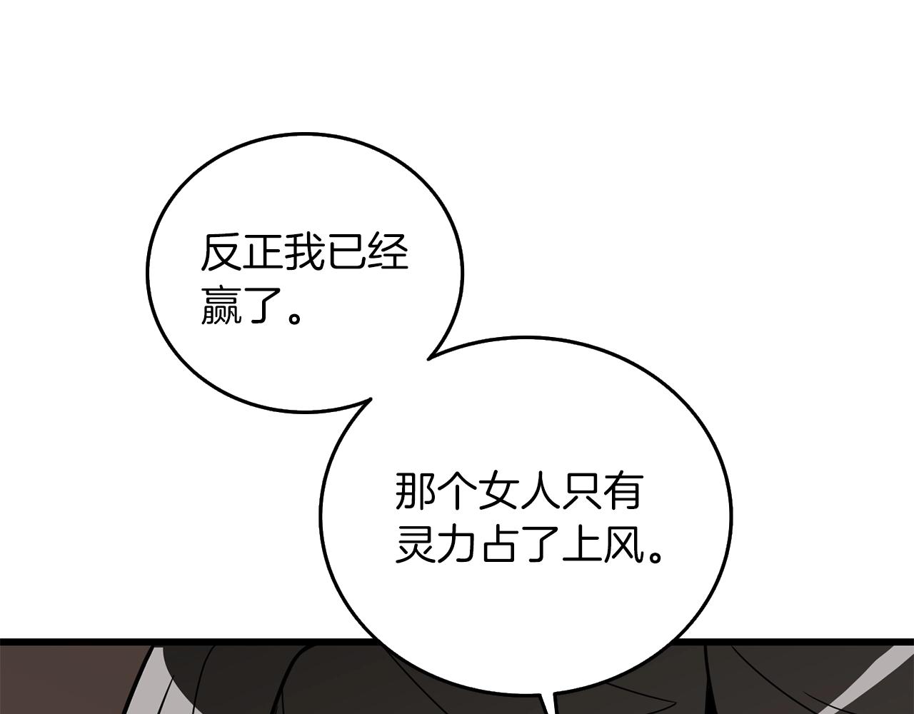 第20话 堂堂正正的战斗113