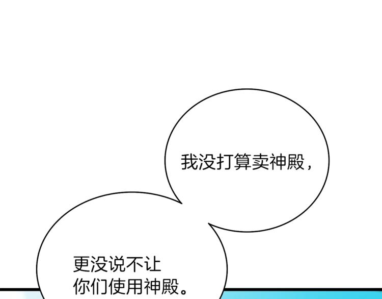 第83话 拌猪吃虎新一天193