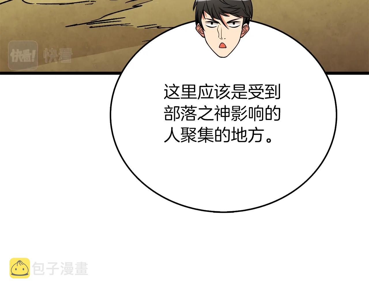 第34话 泰迪村94