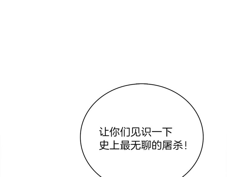 第83话 拌猪吃虎新一天50