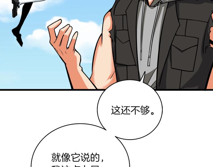 第95话 神枪升级！90