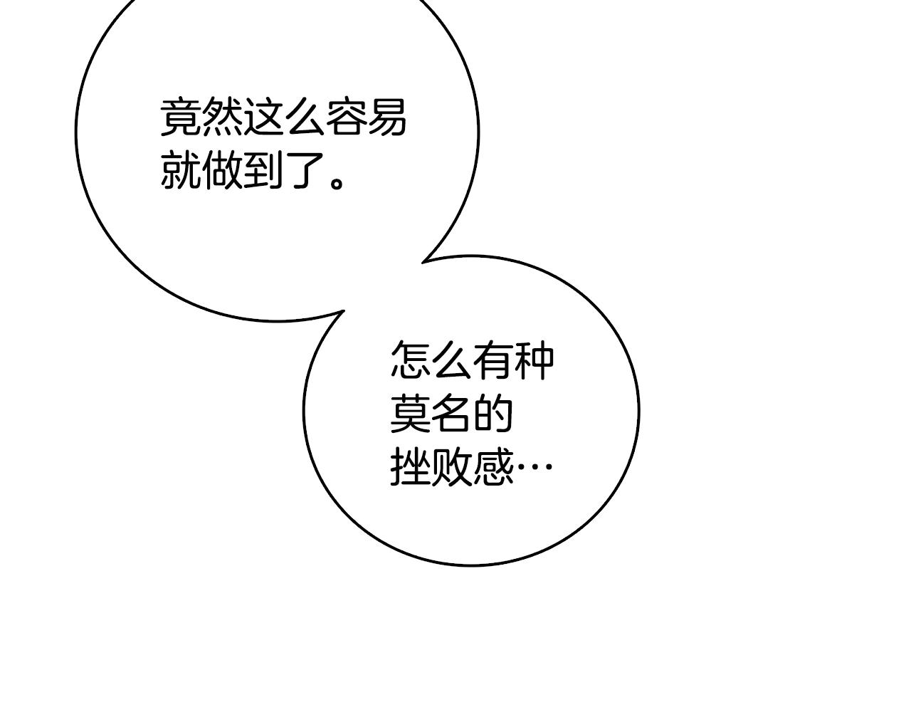 第107话 肇事式秒杀12