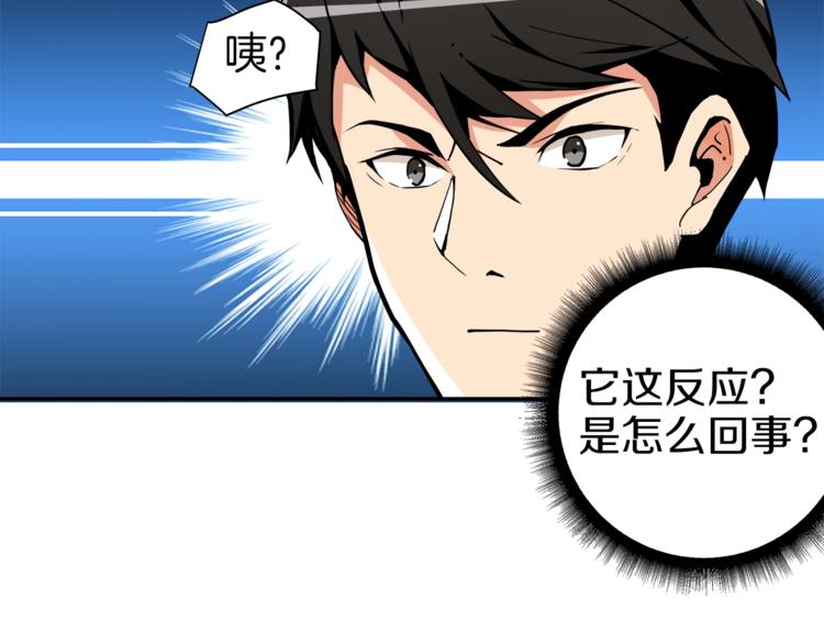 第38话 再次对决101