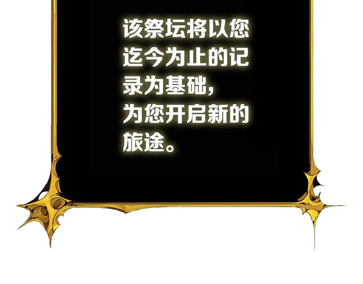 第72话 转职副本28