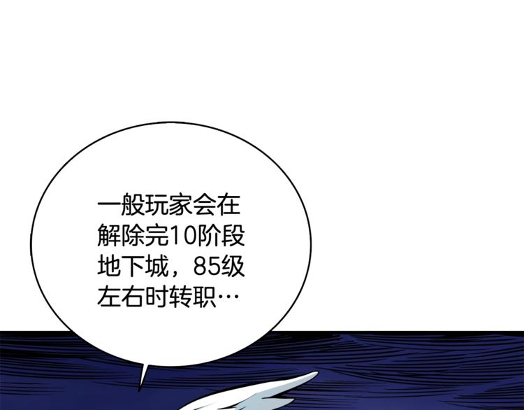 第78话 转职破坏者5