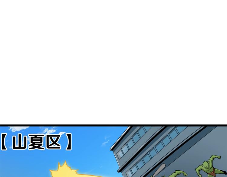 第102话 空间穿越45