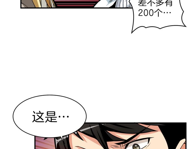 第46话 全队升级111