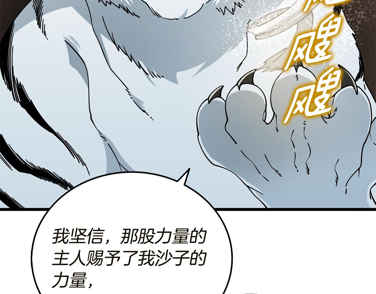 第51话 合作67