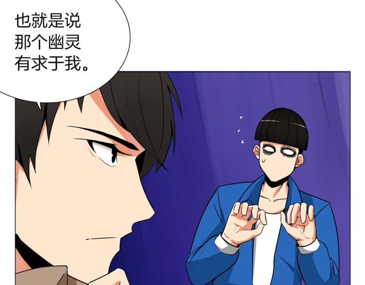 第13话 怨念缠绕的灵魂27