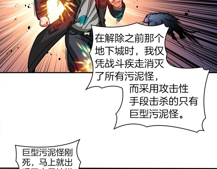 第36话 战斗疾走！17