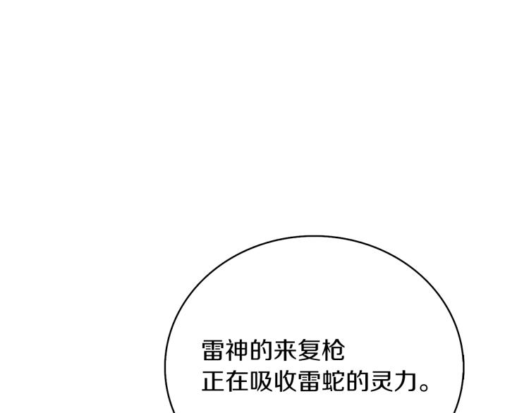 第94话 今晚烤鳗鱼~161