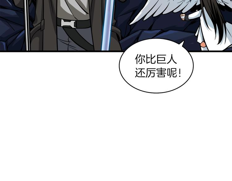 第71话 双持战锤207