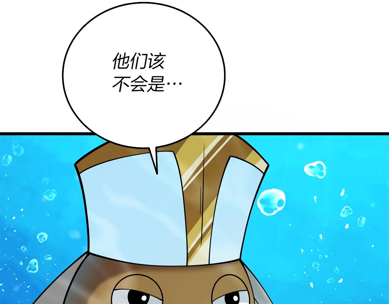 第41话 海底神殿195