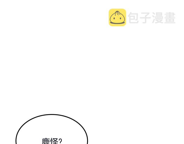 第103话 双人同骑208