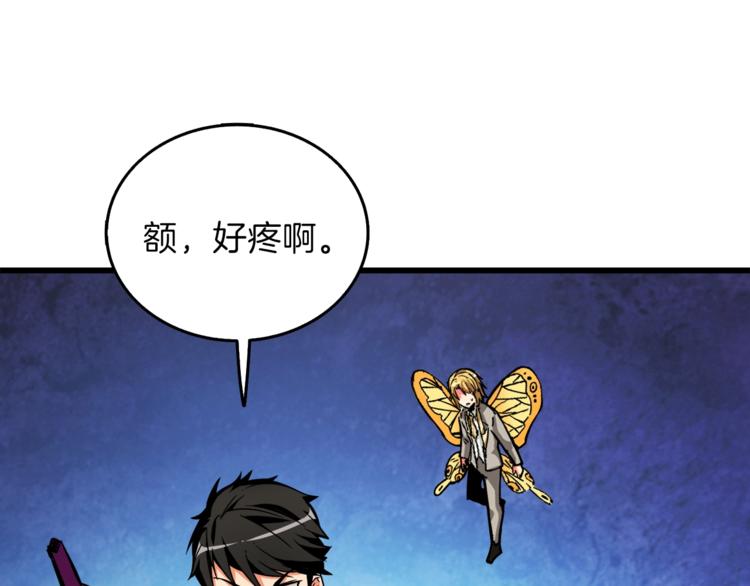 第88话 你看起来很好吃！98